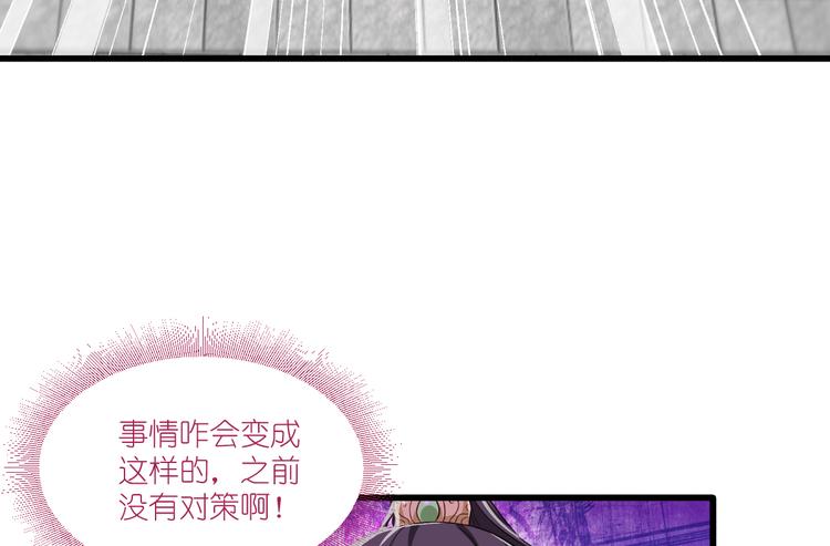 第31话：皇亲国戚(1/2)-第31话