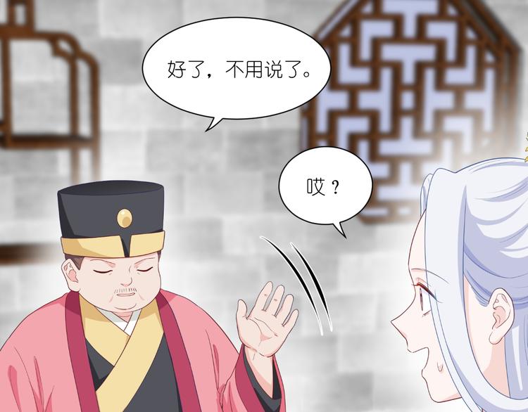 第33话：超赞的败家计划(1/3)-第33话