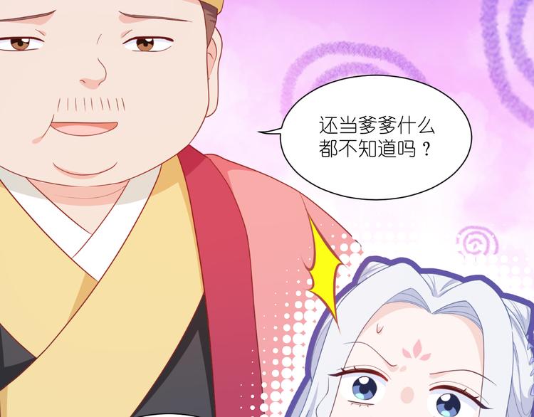第33话：超赞的败家计划(1/3)-第33话