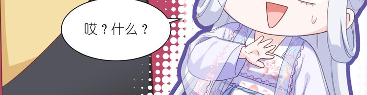 第33话：超赞的败家计划(1/3)-第33话