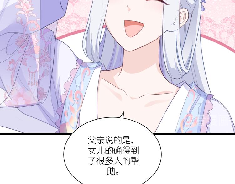 第33话：超赞的败家计划(1/3)-第33话