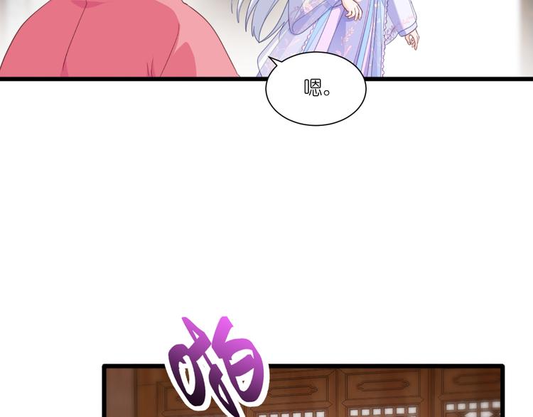 第33话：超赞的败家计划(1/3)-第33话