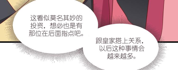 第33话：超赞的败家计划(1/3)-第33话