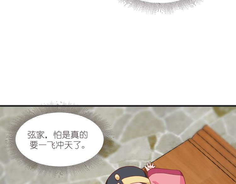 第33话：超赞的败家计划(1/3)-第33话