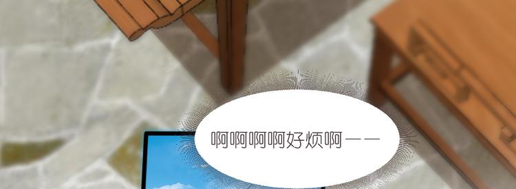 第33话：超赞的败家计划(1/3)-第33话