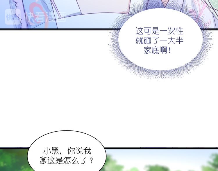 第33话：超赞的败家计划(1/3)-第33话