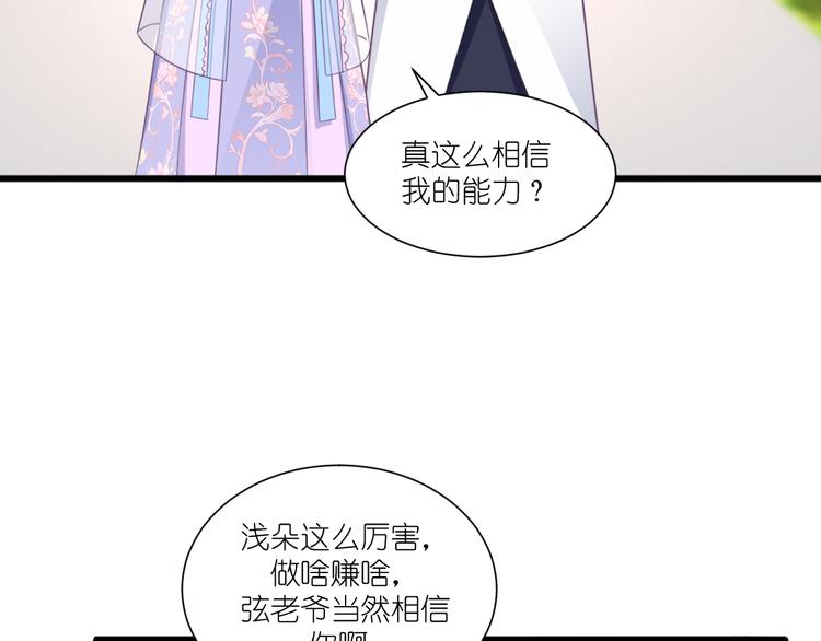第33话：超赞的败家计划(1/3)-第33话
