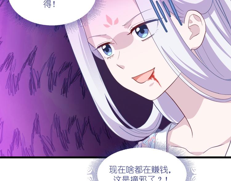 第33话：超赞的败家计划(1/3)-第33话