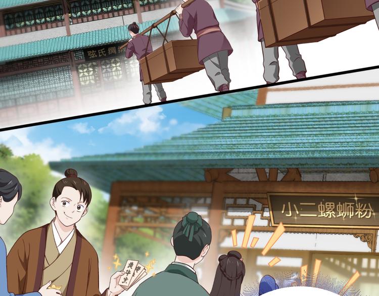 第33话：超赞的败家计划(1/3)-第33话