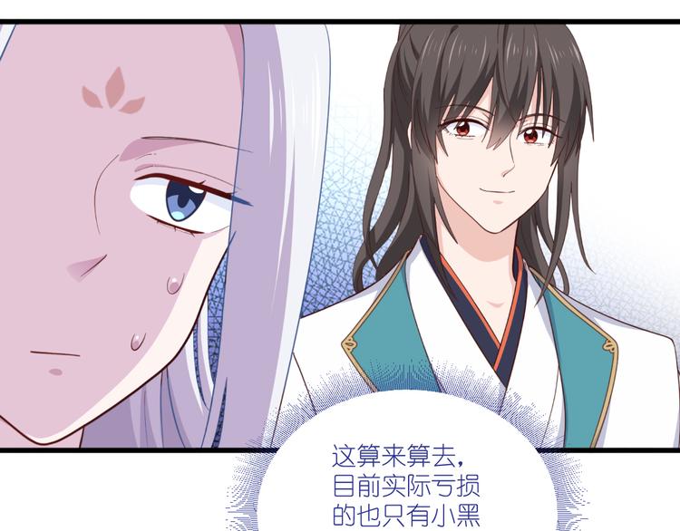第33话：超赞的败家计划(1/3)-第33话