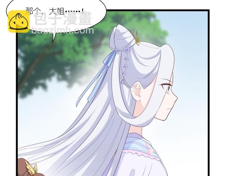 第37话：大小姐的人设(1/2)-第37话
