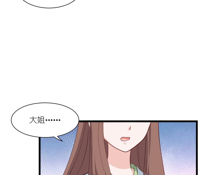 第37话：大小姐的人设(1/2)-第37话