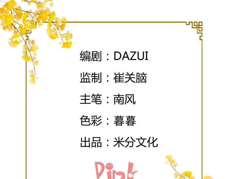 第37话：大小姐的人设(1/2)-第37话
