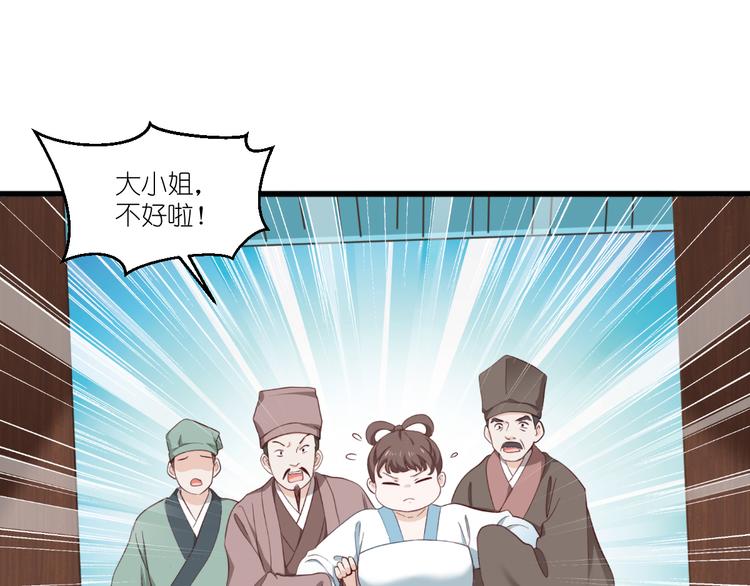 第37话：大小姐的人设(1/2)-第37话