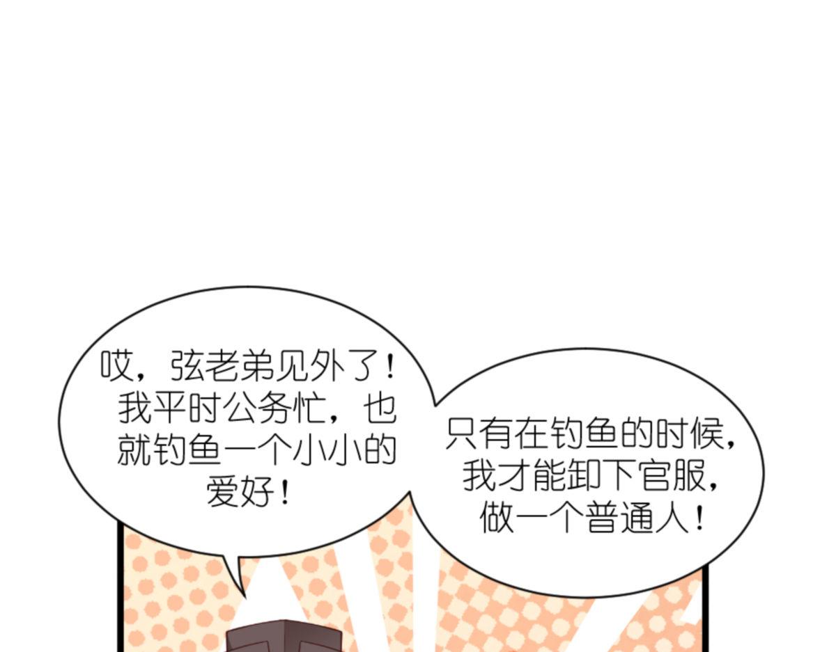 第39话：弦家的背景(1/3)-第39话
