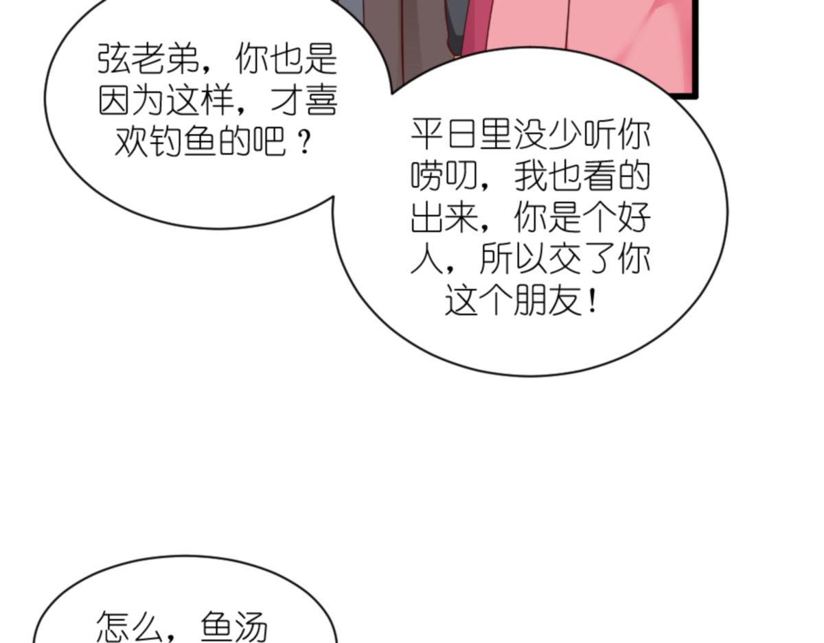 第39话：弦家的背景(1/3)-第39话