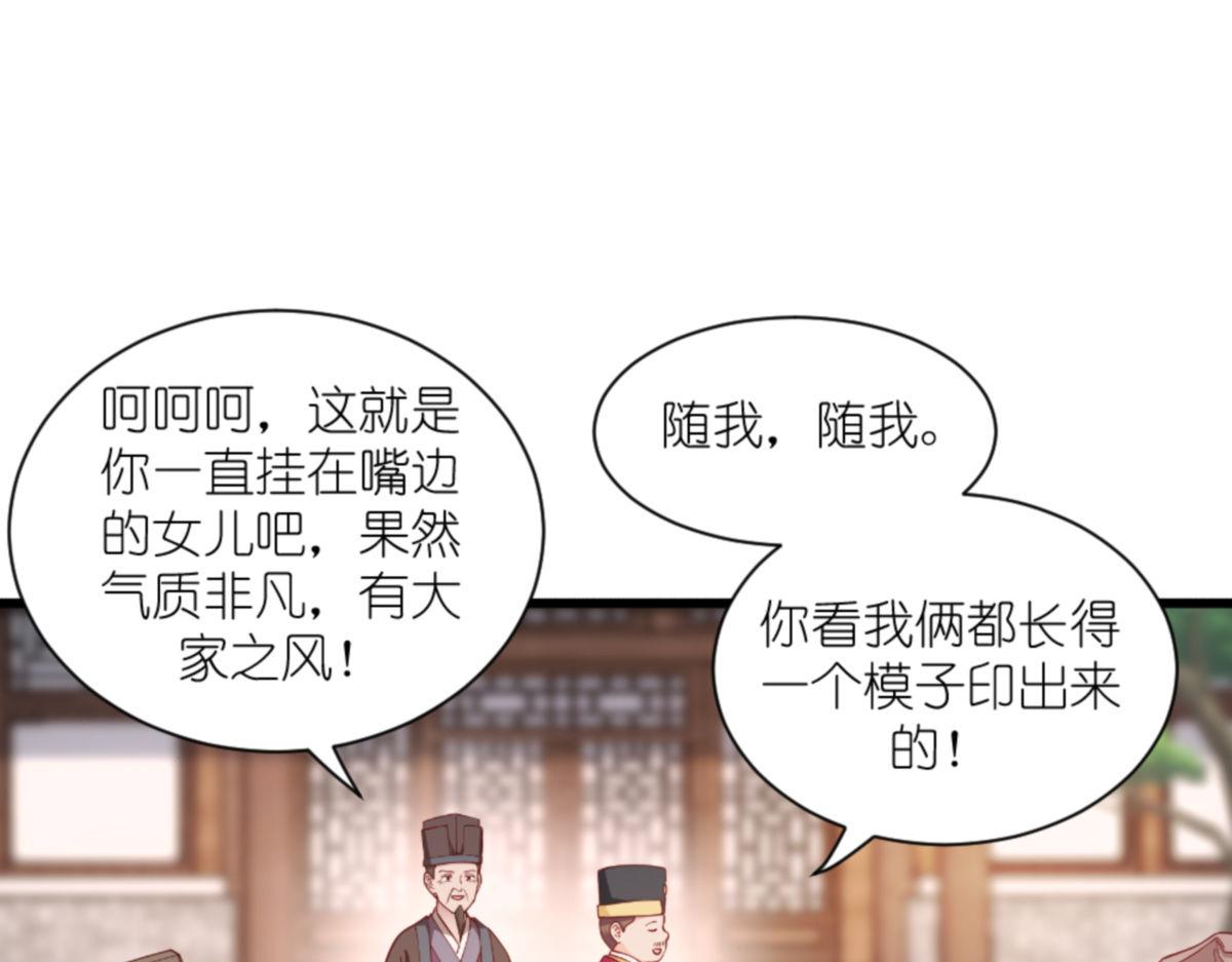 第39话：弦家的背景(1/3)-第39话