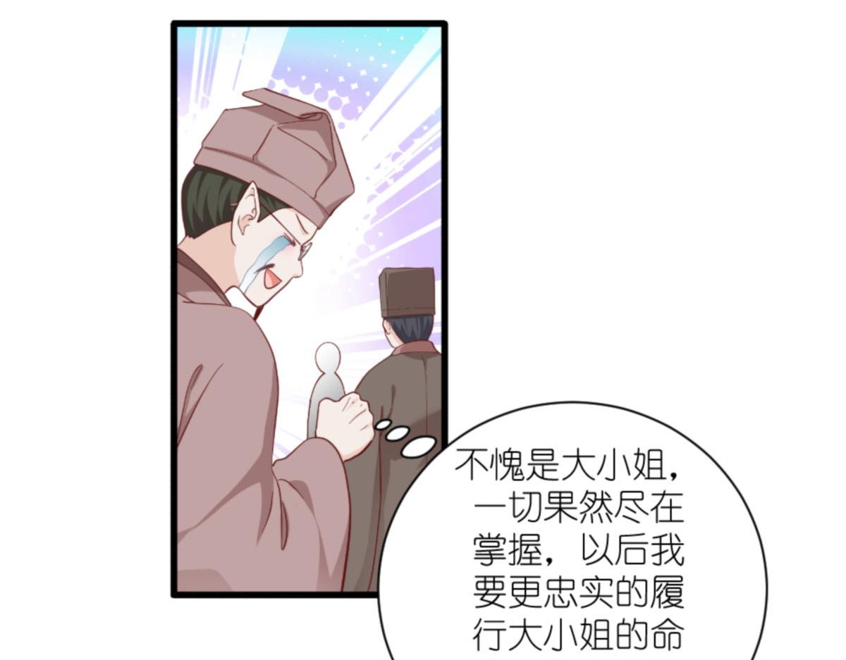 第39话：弦家的背景(1/3)-第39话