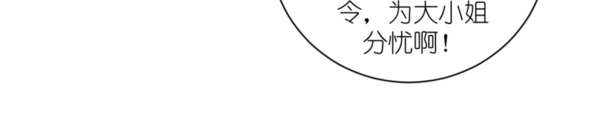 第39话：弦家的背景(1/3)-第39话