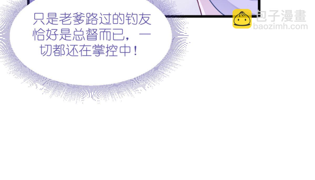第39话：弦家的背景(1/3)-第39话