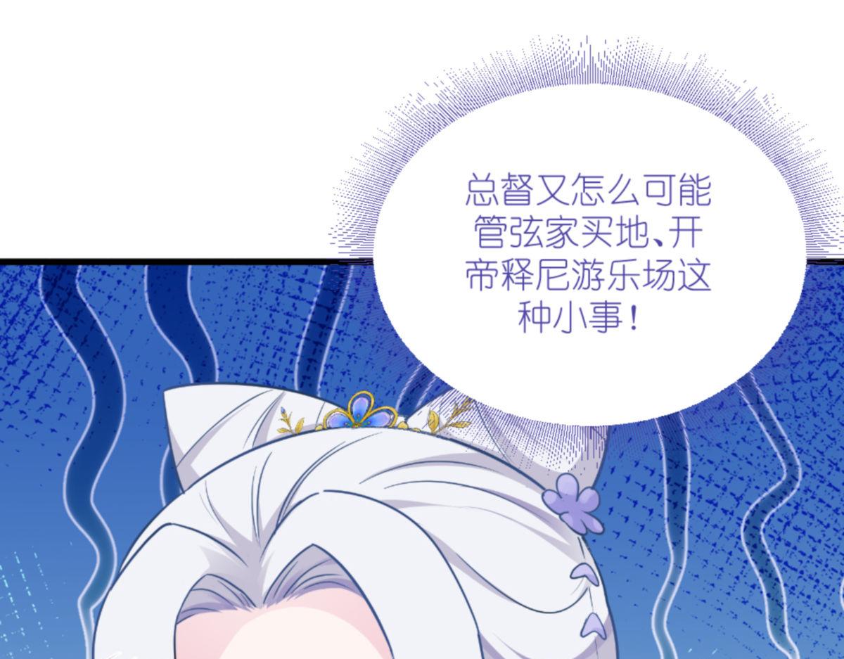 第39话：弦家的背景(1/3)-第39话