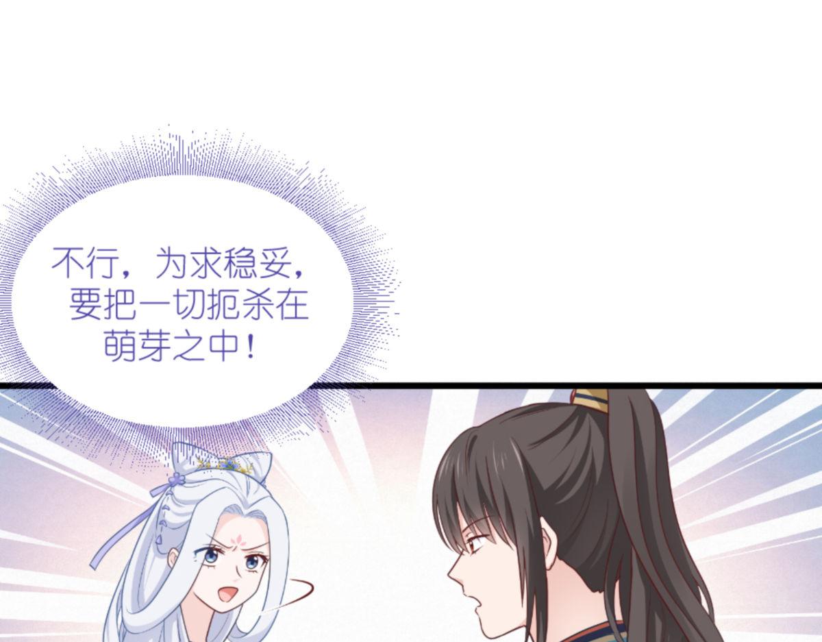 第39话：弦家的背景(1/3)-第39话