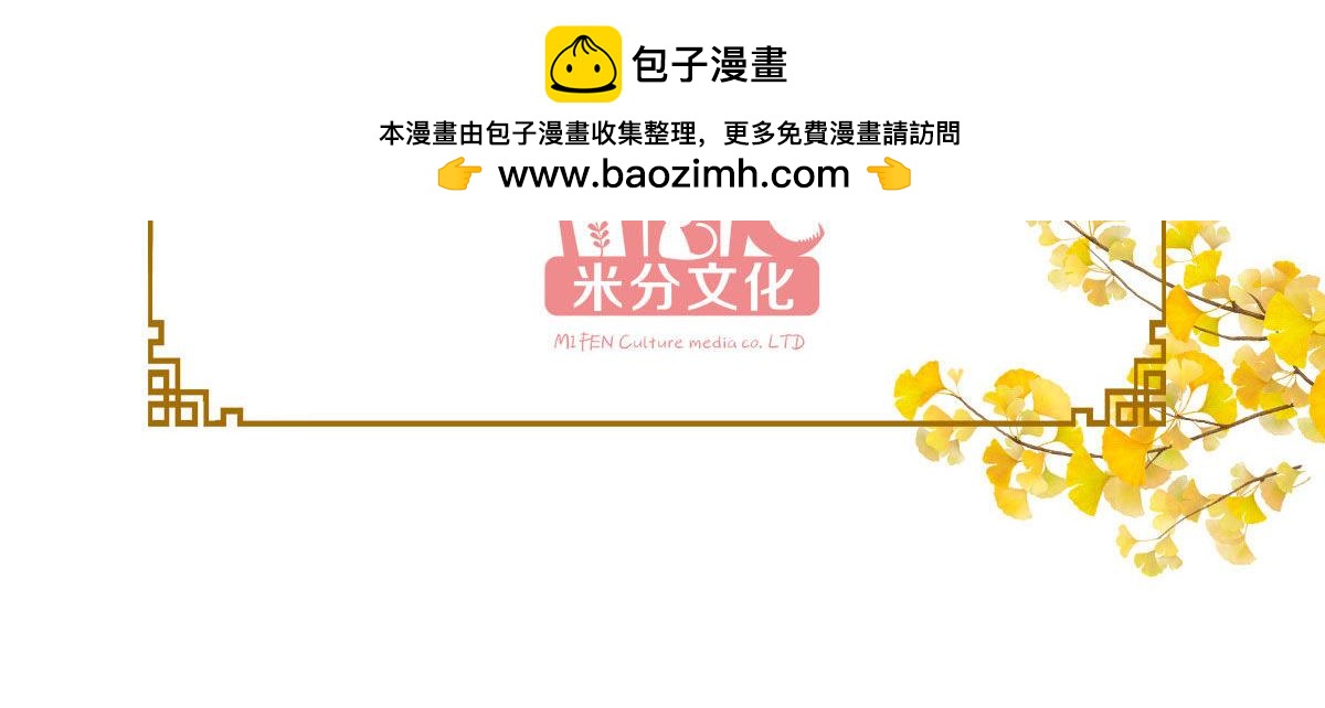 第39话：弦家的背景(1/3)-第39话