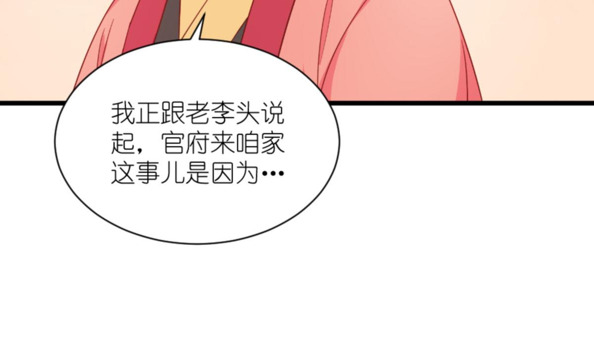 第39话：弦家的背景(1/3)-第39话