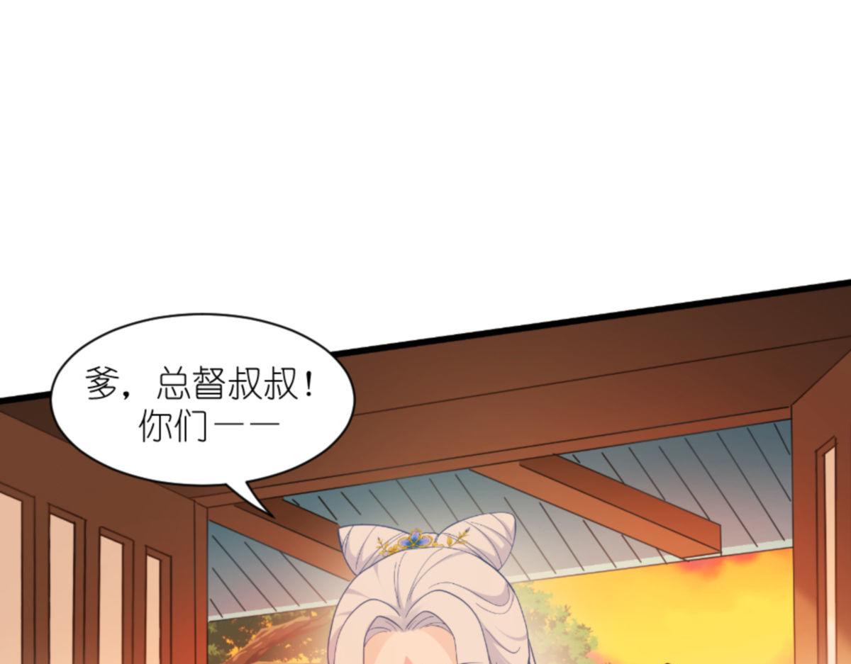 第39话：弦家的背景(1/3)-第39话