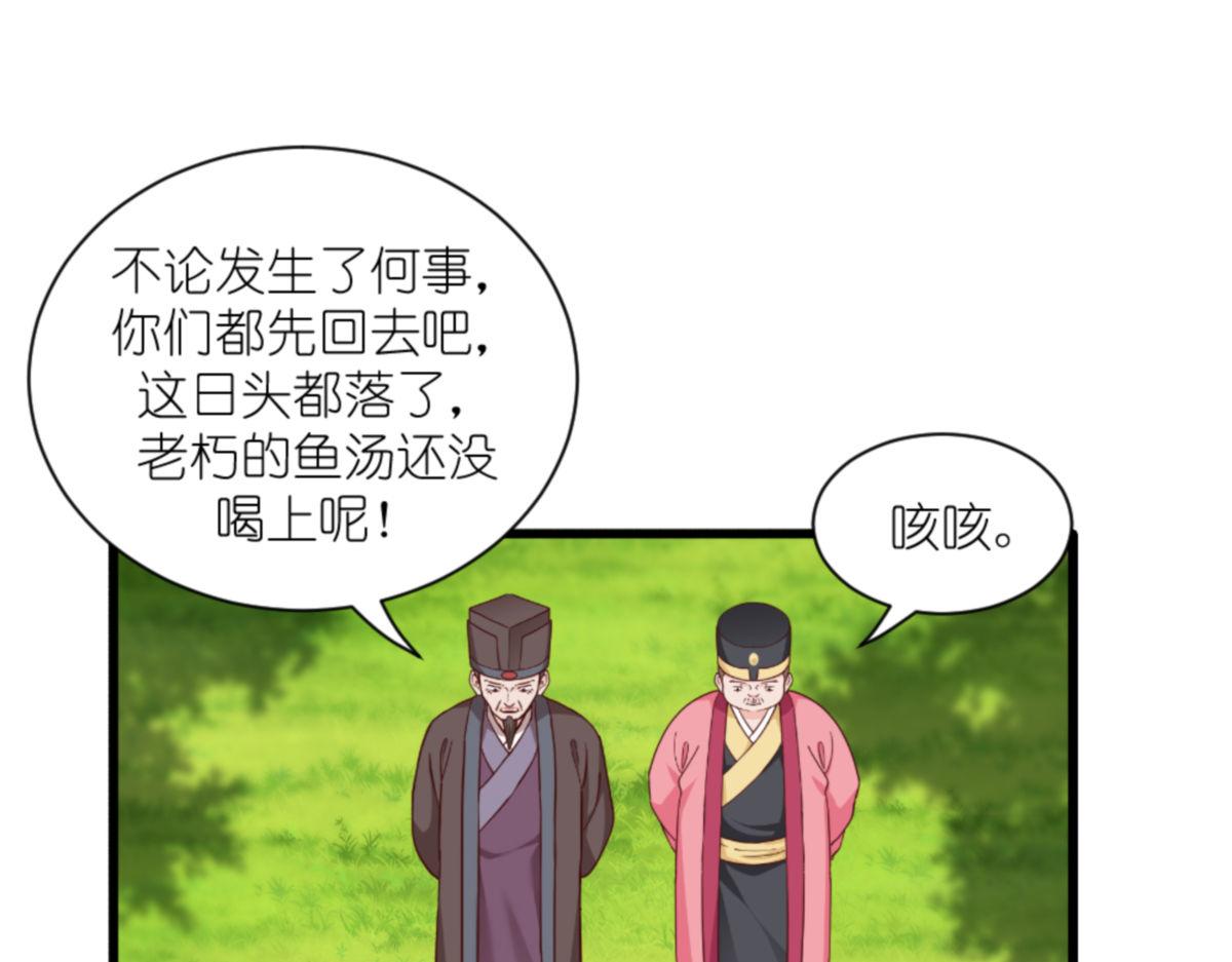 第39话：弦家的背景(1/3)-第39话