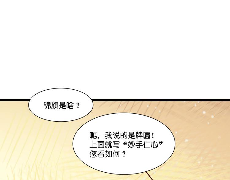 第5话：倒让本王起了兴致~(1/3)-第5话