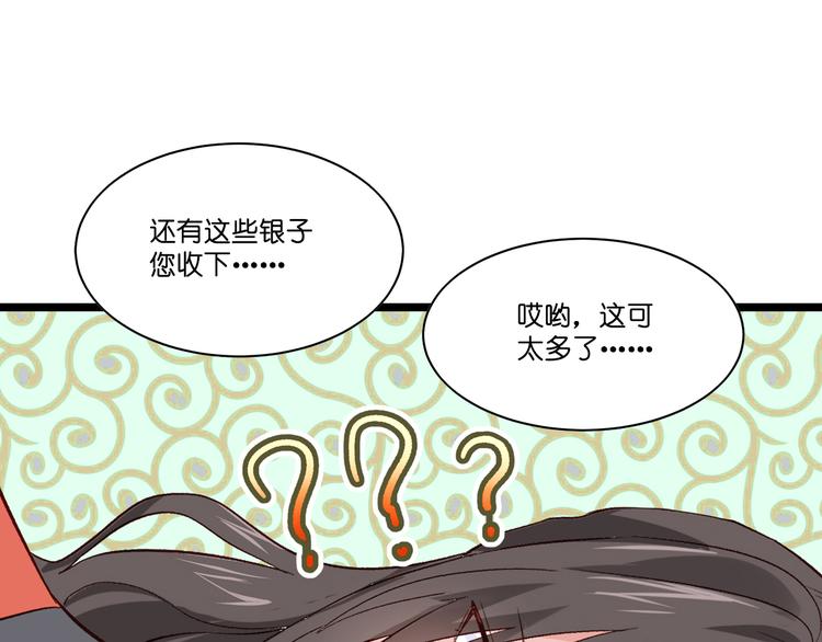 第5话：倒让本王起了兴致~(1/3)-第5话