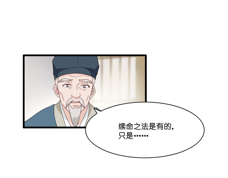 第5话：倒让本王起了兴致~(1/3)-第5话