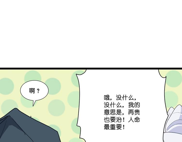 第5话：倒让本王起了兴致~(1/3)-第5话