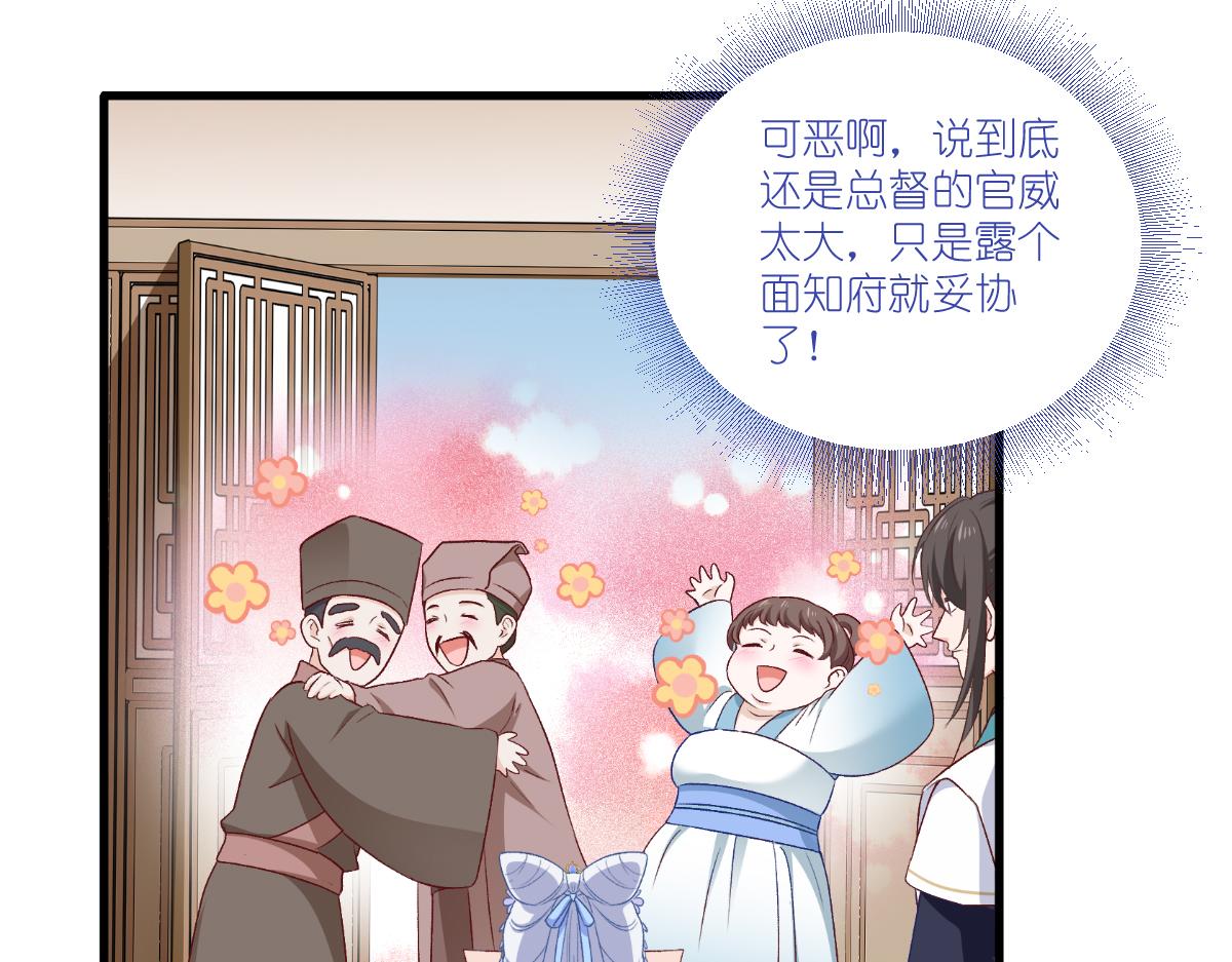 第41话：谋事在人(1/3)-第41话