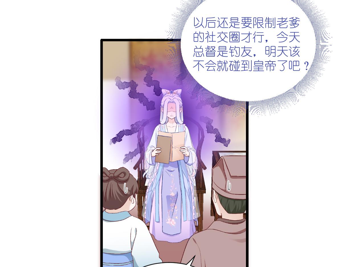 第41话：谋事在人(1/3)-第41话