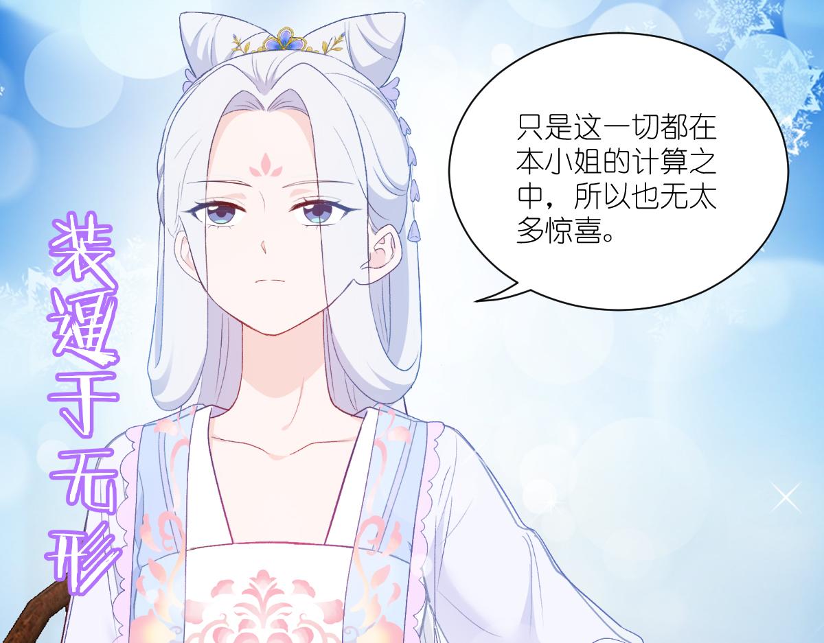 第41话：谋事在人(1/3)-第41话