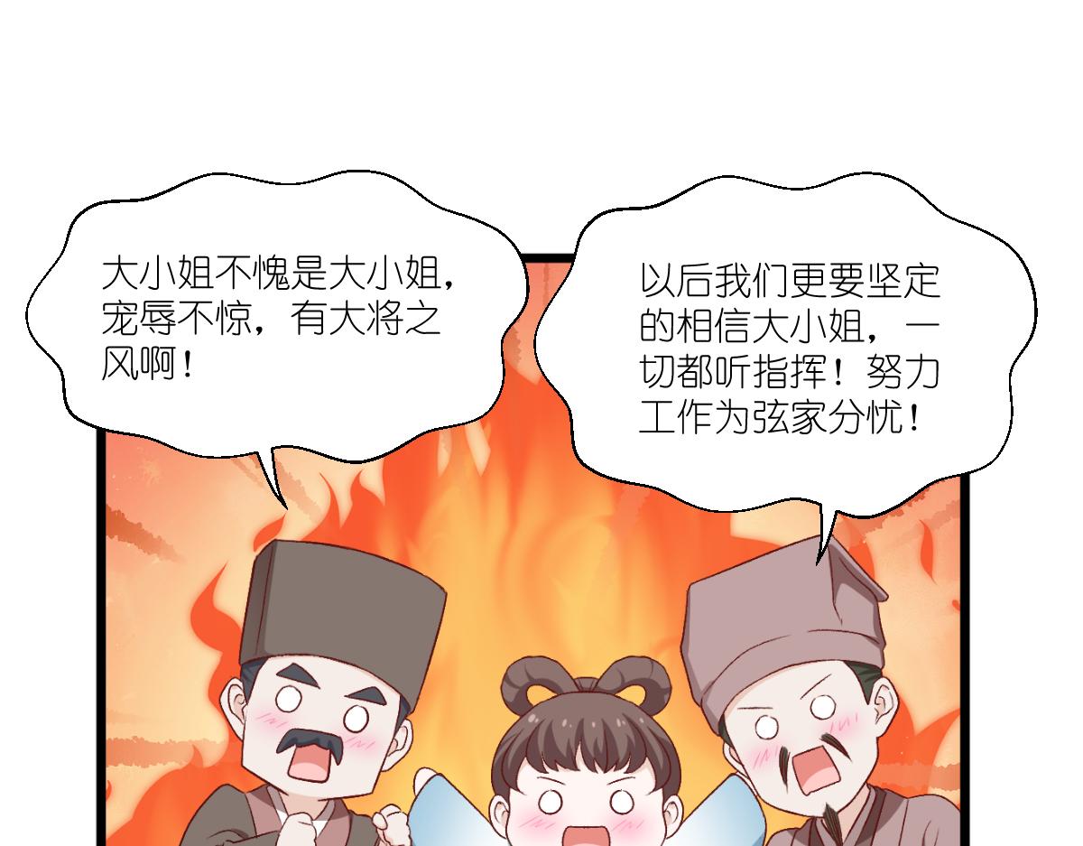 第41话：谋事在人(1/3)-第41话