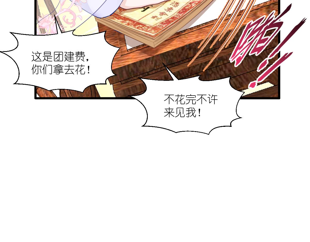 第41话：谋事在人(1/3)-第41话