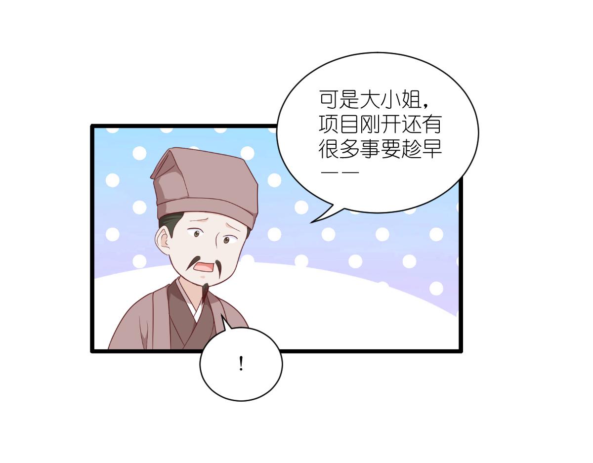 第41话：谋事在人(1/3)-第41话