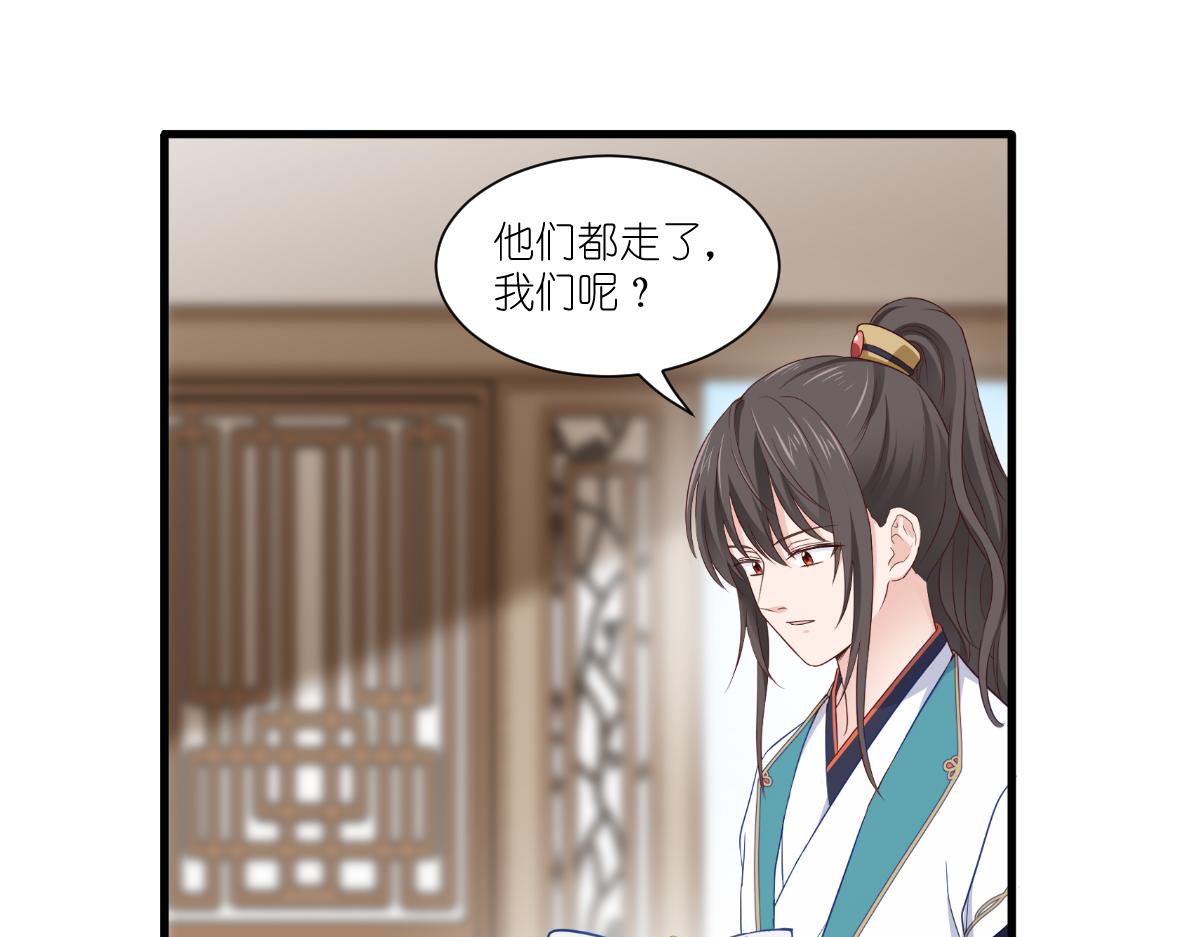 第41话：谋事在人(1/3)-第41话