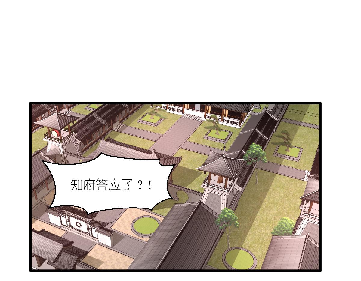 第41话：谋事在人(1/3)-第41话
