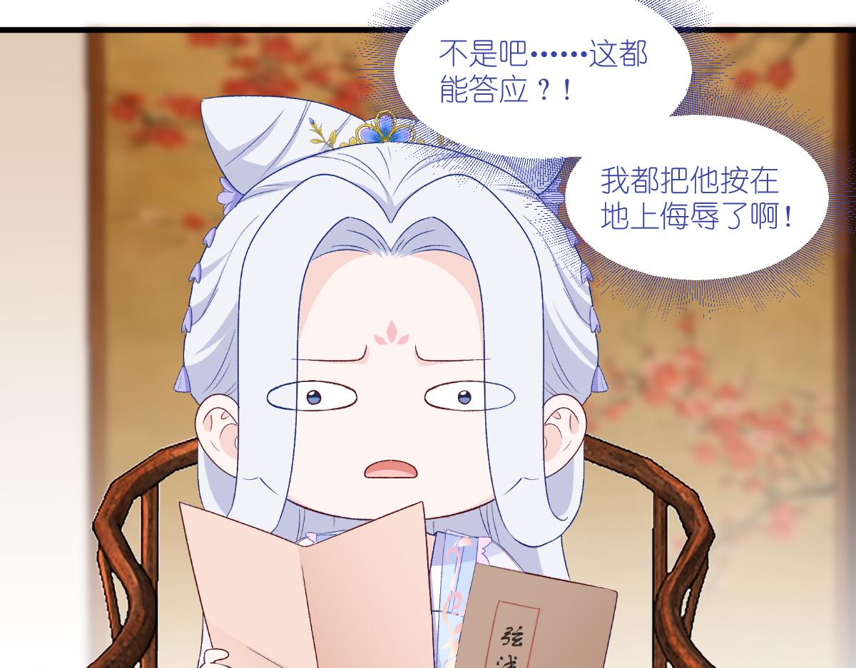 第41话：谋事在人(1/3)-第41话