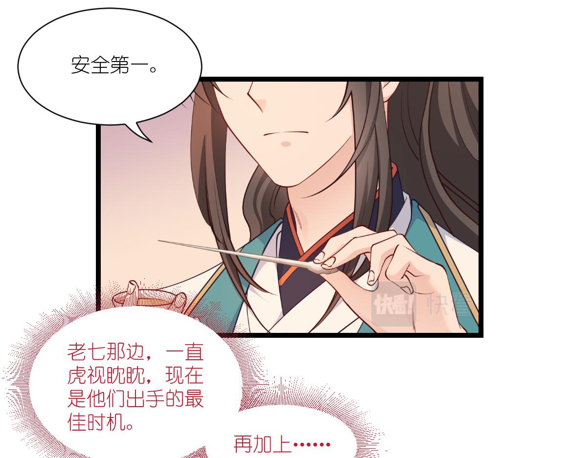 第43话：本王不忍啦！(1/3)-第43话