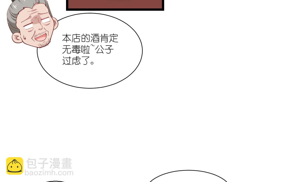 第43话：本王不忍啦！(1/3)-第43话
