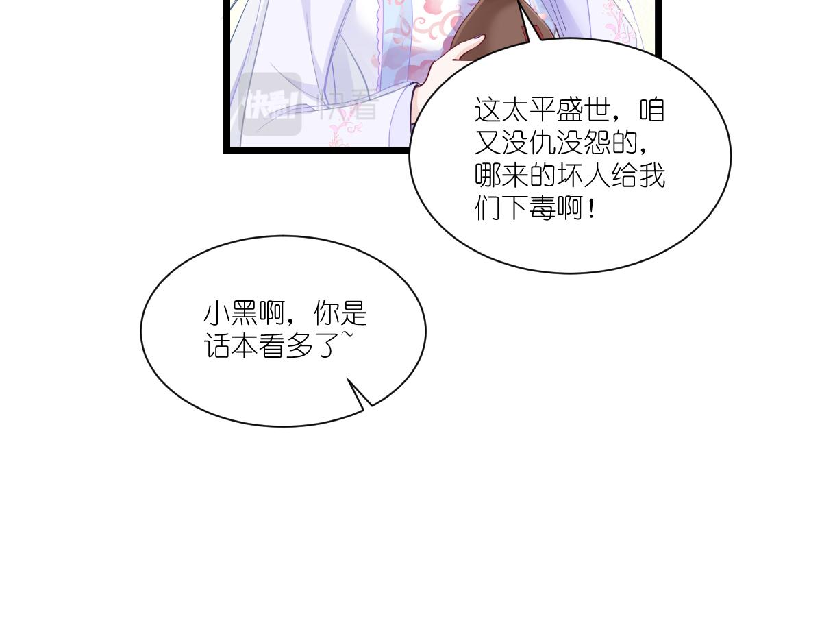 第43话：本王不忍啦！(1/3)-第43话