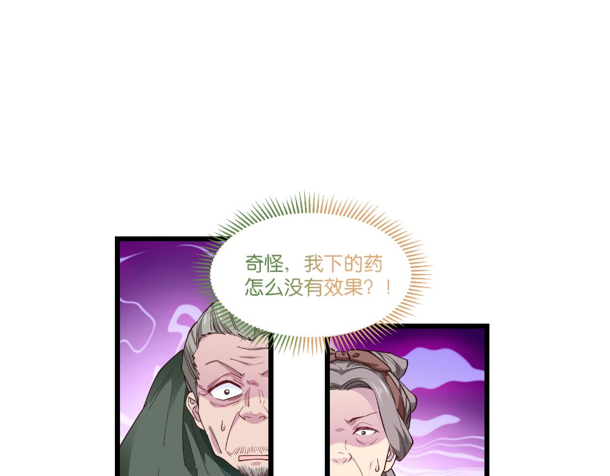 第43话：本王不忍啦！(1/3)-第43话
