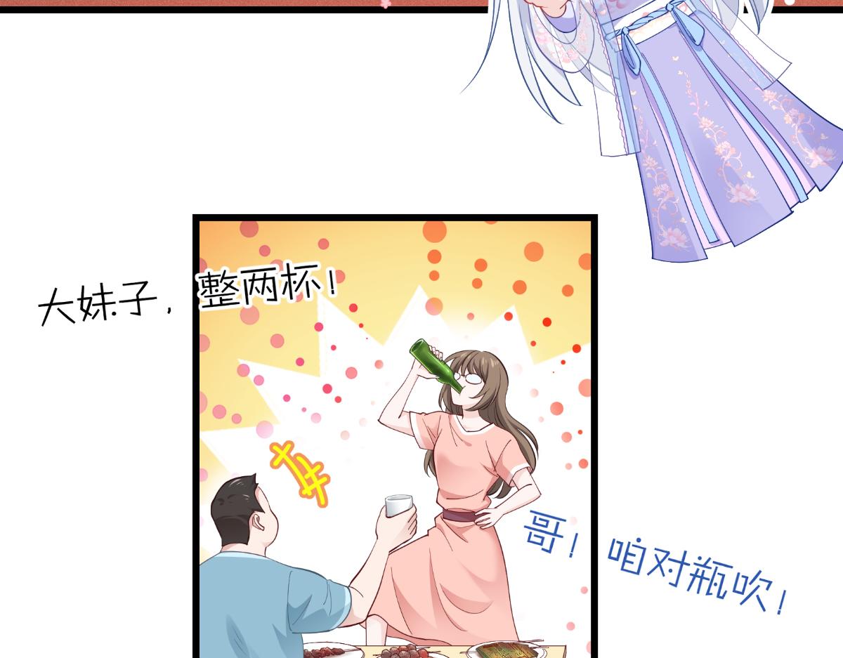 第43话：本王不忍啦！(1/3)-第43话