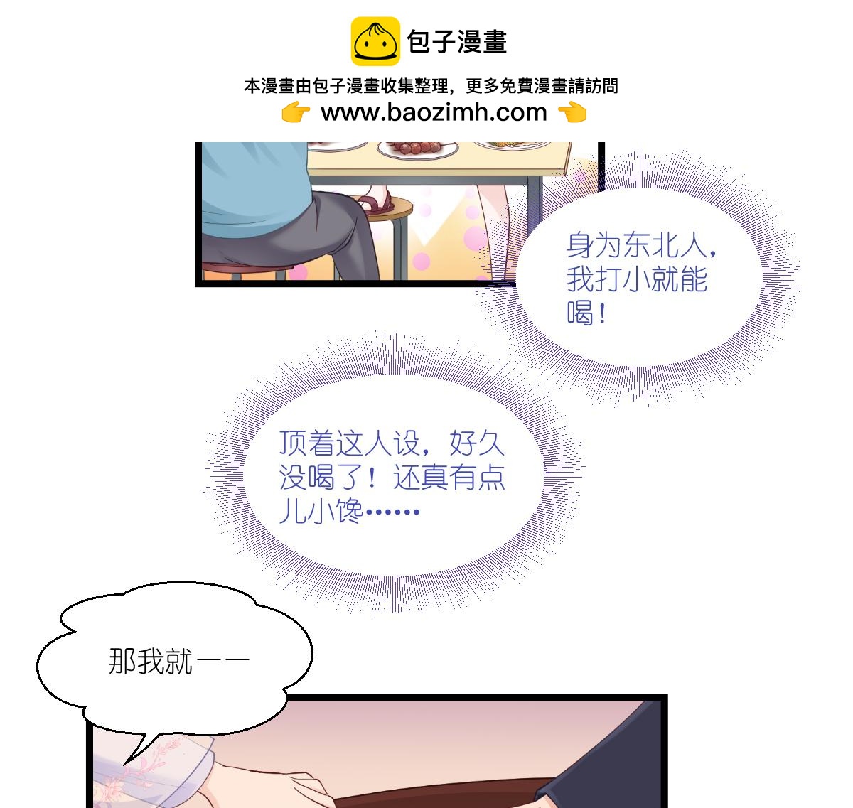 第43话：本王不忍啦！(1/3)-第43话