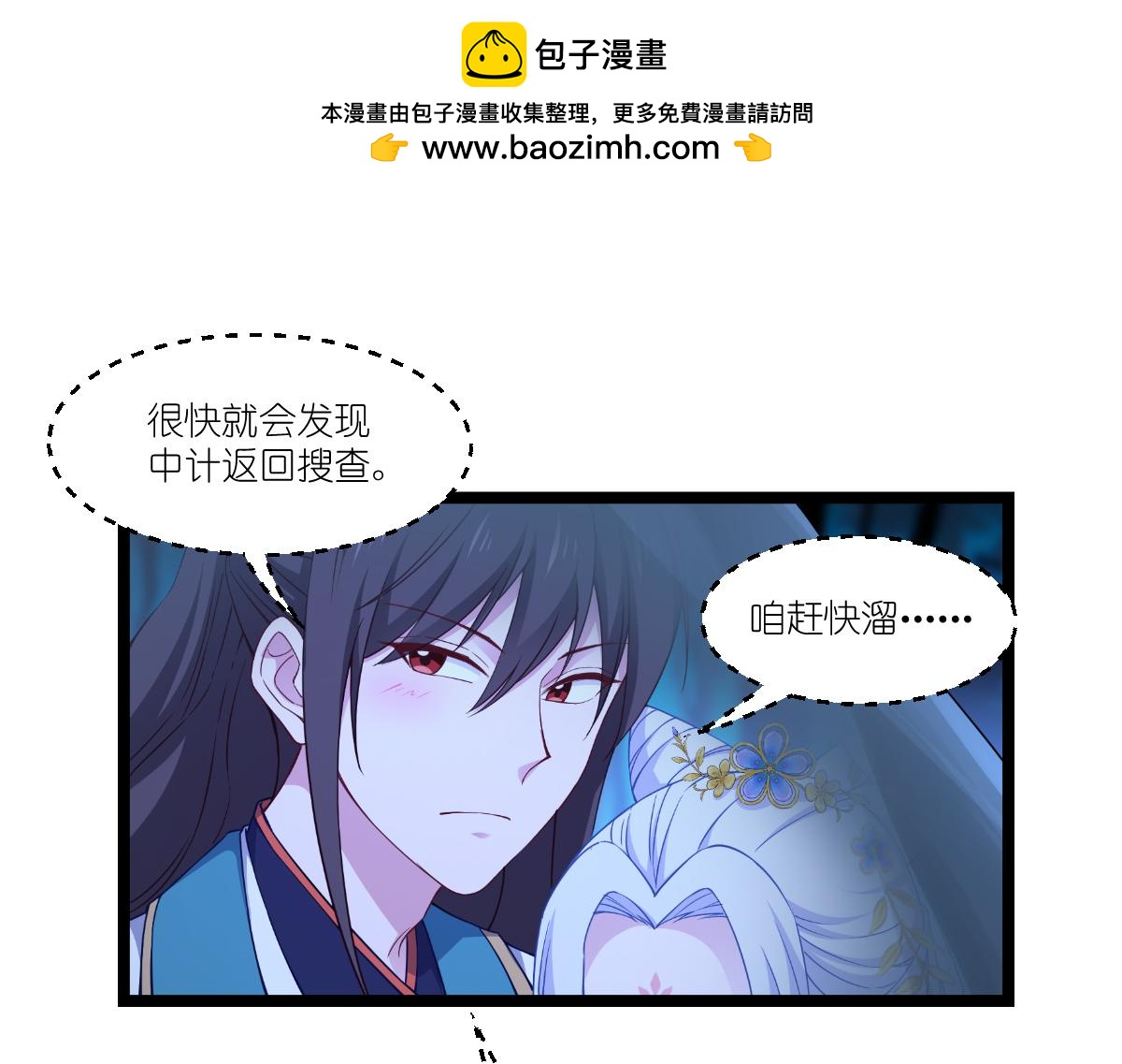 第45话：另一股势力(1/2)-第45话
